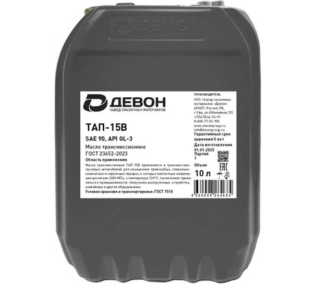 Моторное масло Devon ТАП-15В, канистра 10л 338662415