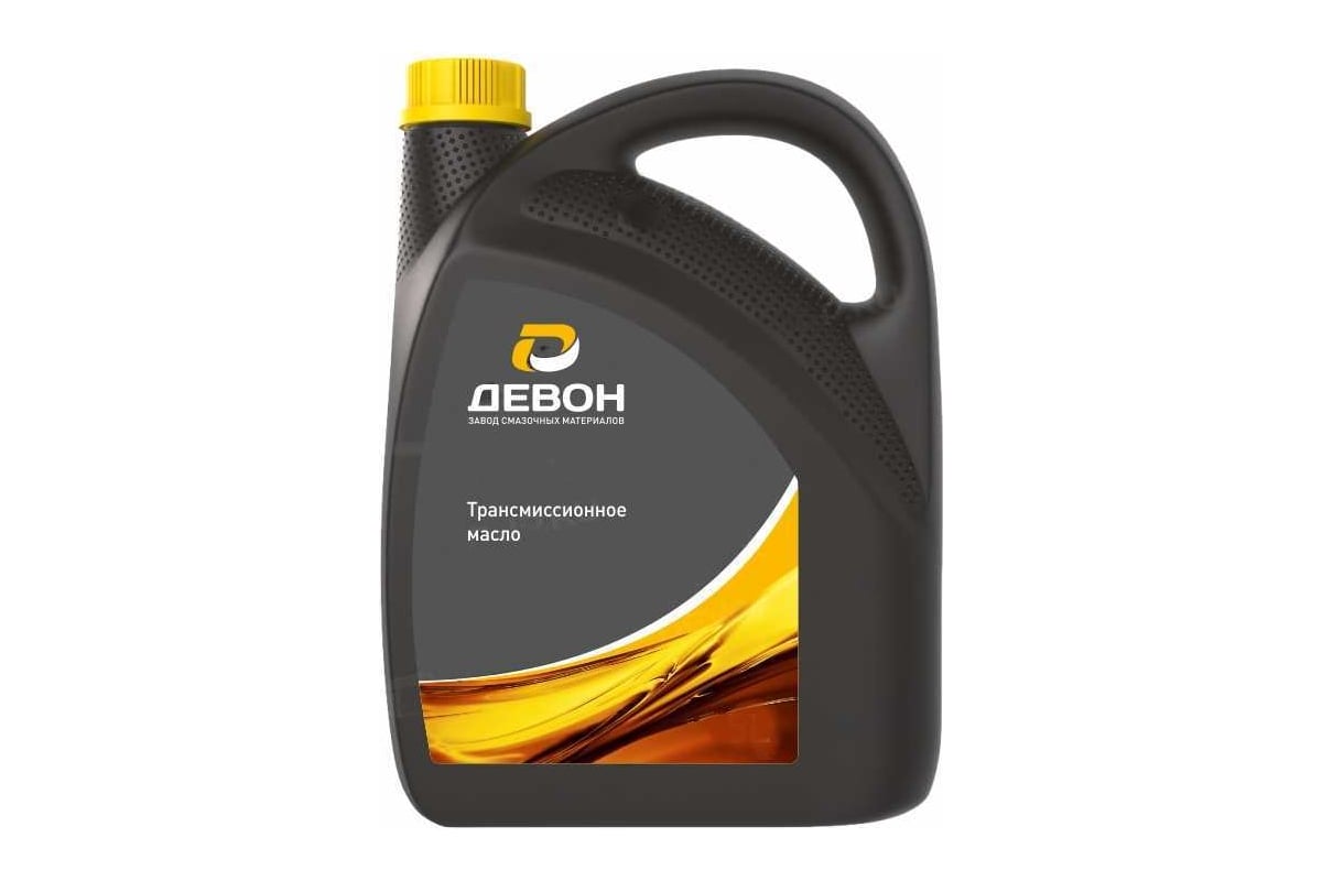 Моторное масло Devon Transmission 75W-90 GL-5, канистра 4 л 338661639 ...