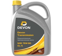 Моторное масло Devon Transmission 75W-90 GL-5, канистра 4 л 338661639