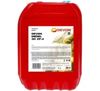 Моторное масло Devon Девон DIЕSEL SAE 30, API CF-4, канистра 20 л 338663694