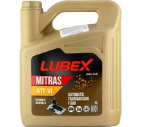 Трансмиссионное масло Lubex MITRAS для АКПП, ATF VI, 5 л L020-0877-0405