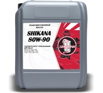 Минеральное трансмиссионное масло SHIKANA tn sae 80w90 gl-5 10л 78714