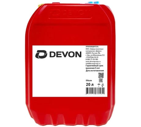 Моторное масло Devon Девон CLASSIC SG/CD, 10W-40, канистра 20 л 338661357