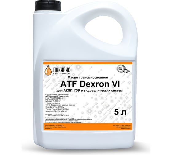 Трансмиссионное масло Лакирис Atf dexron-vi 5л 78448 1