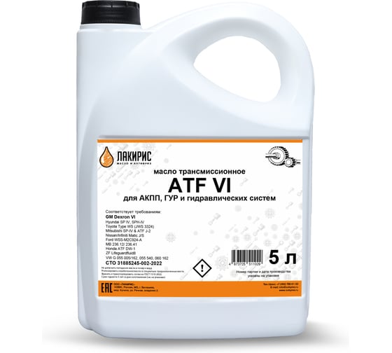 Трансмиссионное масло Лакирис Atf dexron-vi 5л 78448