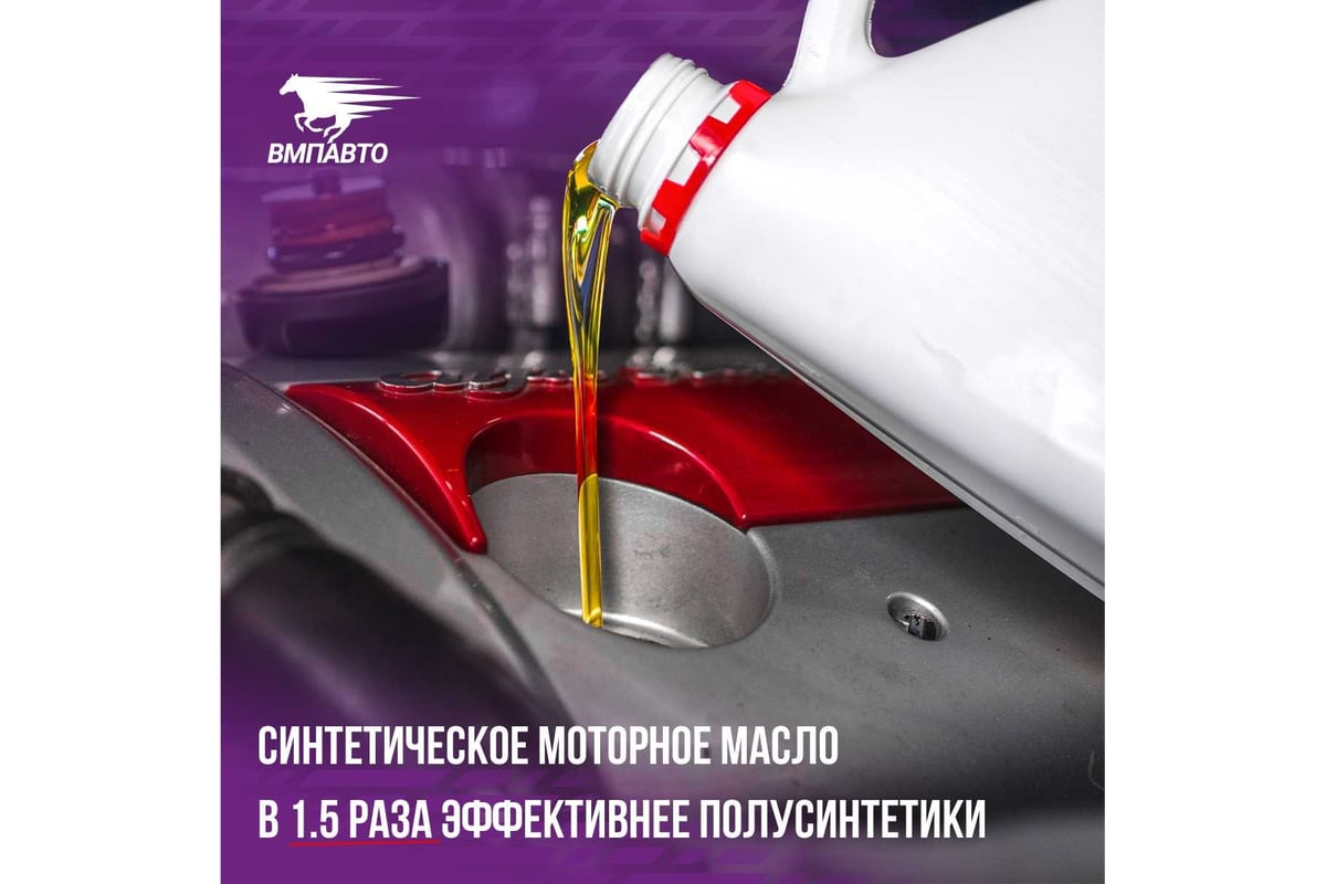 Моторное масло ВМПАВТО 3-sn 5w40 (a3/b4, sn/cf), канистра 1л 9222 ...