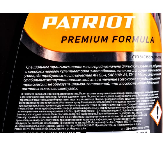Масло трансмиссионное G-Motion Gear 80W-85, 1 л PATRIOT 850030500