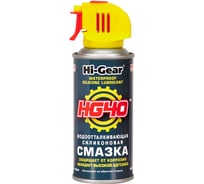 Водоотталкивающая силиконовая смазка Hi-Gear HG5502