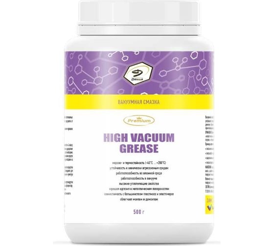 Вакуумная смазка Denzol’s HIGH VACUUM GREASE, банка 500 г DG0005 1