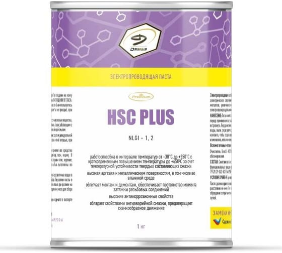 Электропроводящая паста Denzol’s HSC PLUS, банка 1,3 кг DP0040 1