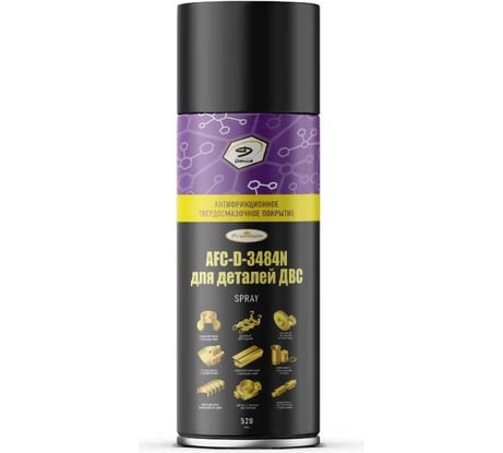 Антифрикционное твердосмазочное покрытие Denzol’s AFC-D-3484N для деталей ДВС, баллон 520 мл DF0023