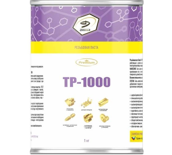 Резьбовая паста Denzol's TP-1000, банка 1 кг DP0009 1