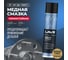 Смазка медная 400 мл LAVR Ln2423 2