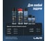Смазка медная 400 мл LAVR Ln2423 11