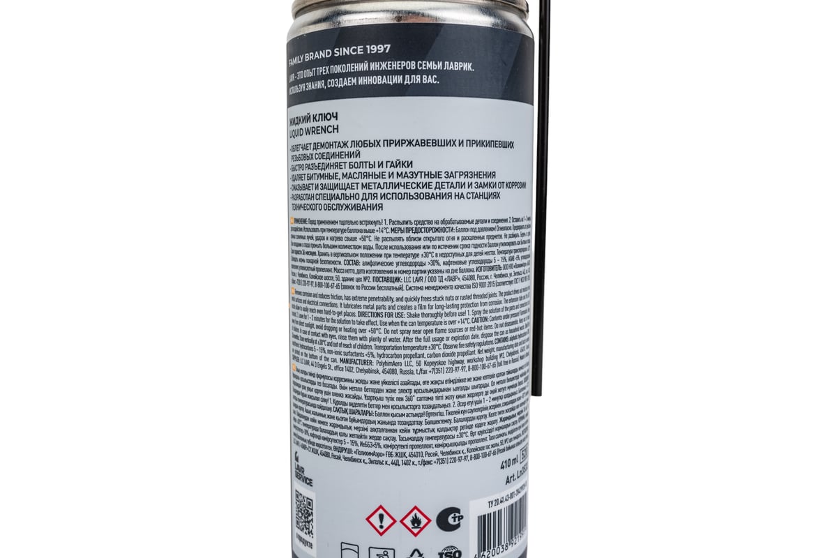 Жидкий ключ LAVR PROline, 520 мл Ln3533 - выгодная цена, отзывы ...
