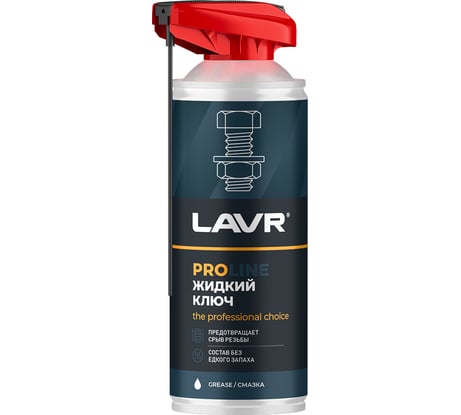 Жидкий ключ LAVR PROline, 520 мл Ln3533
