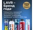 Жидкий ключ 140 мл LAVR Ln2420 9