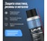Силиконовая смазка LAVR 140 мл Ln2418 3