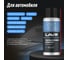 Силиконовая смазка LAVR 140 мл Ln2418 8