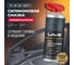 Силиконовая смазка LAVR PROline, 520 мл Ln3532 2