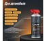 Силиконовая смазка LAVR PROline, 520 мл Ln3532 8