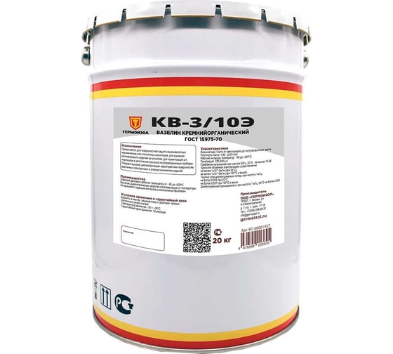 Кремнийорганический вазелин ГЕРМОИЗОЛ Кв-3/10э ГОСТ 15975-70, п/э ведро ...