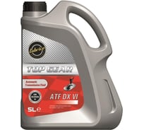 Синтетическое трансмиссионное масло LUBRICO TOP GEAR ATF DX VI, 5 л L-EX-ATFDXVI-5