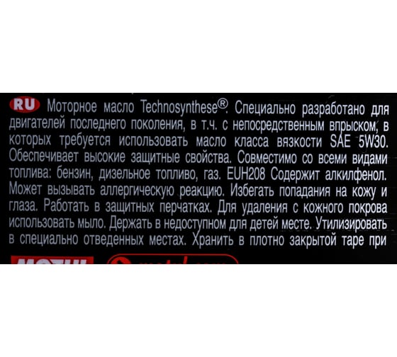Моторное масло 6100 SYN-NERGY 5W30 4 л MOTUL 107971