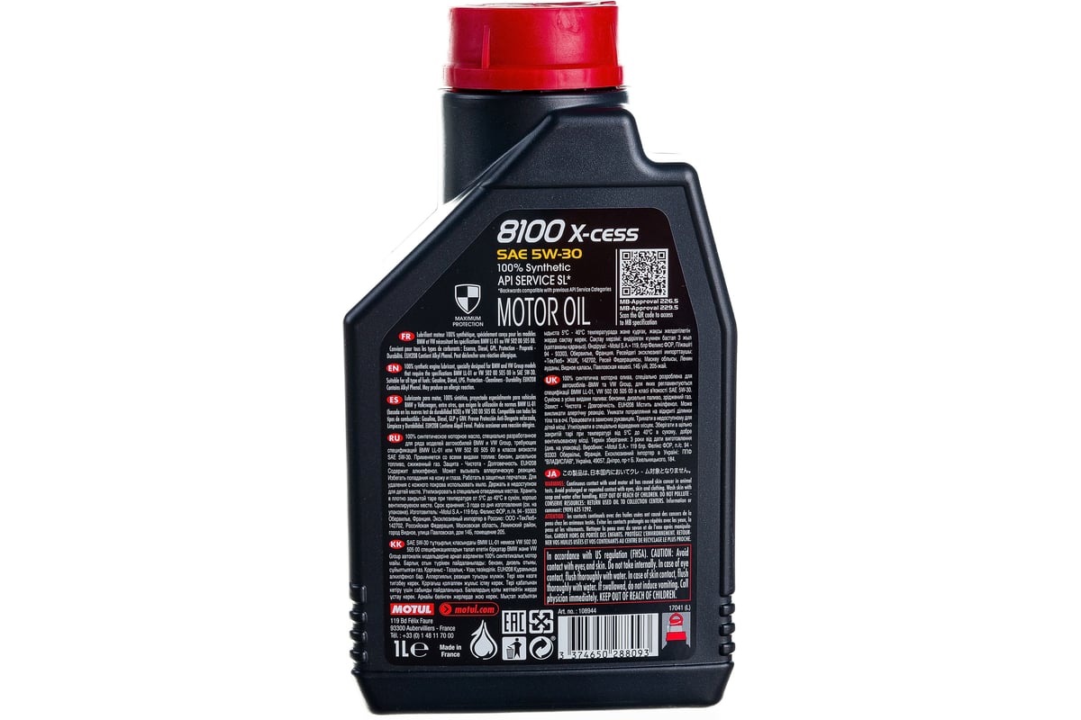 Купить Масло 8100 X Cess 5w40