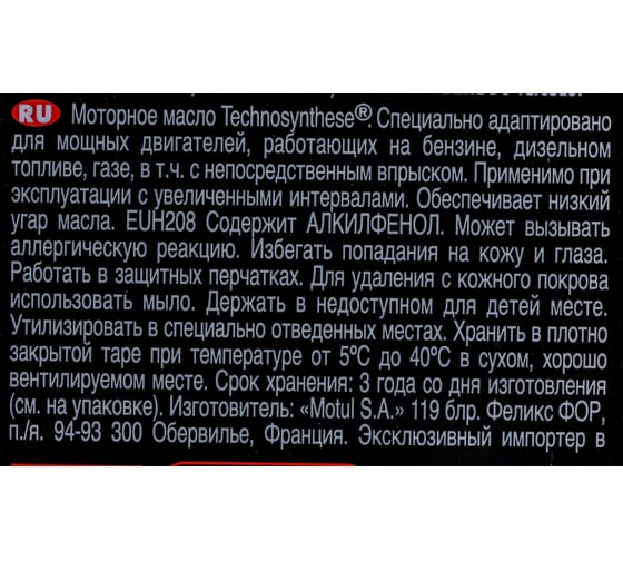 Моторное масло 6100 SYN-NERGY 5W40 4 л MOTUL 107978