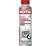 Очиститель автоматических трансмиссий 0.300 л MOTUL 108127