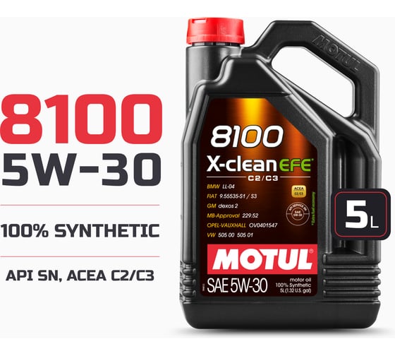 Моторное масло 8100X-сlean EFE 5W30 5л MOTUL 109471