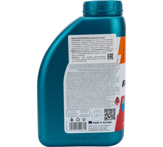 Масло моторное REPSOL ELITE COMPETICION 5W40 1L 6059/R 6059R