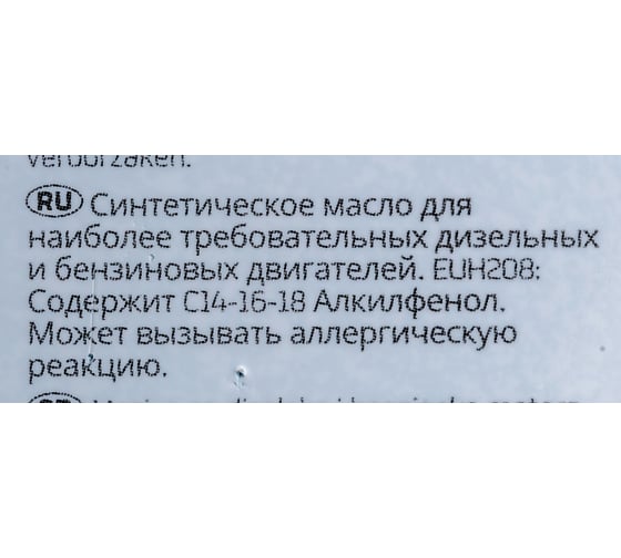 Моторное масло REPSOL ELITE COMPETICION 5W40 4L 6058/R 6058R