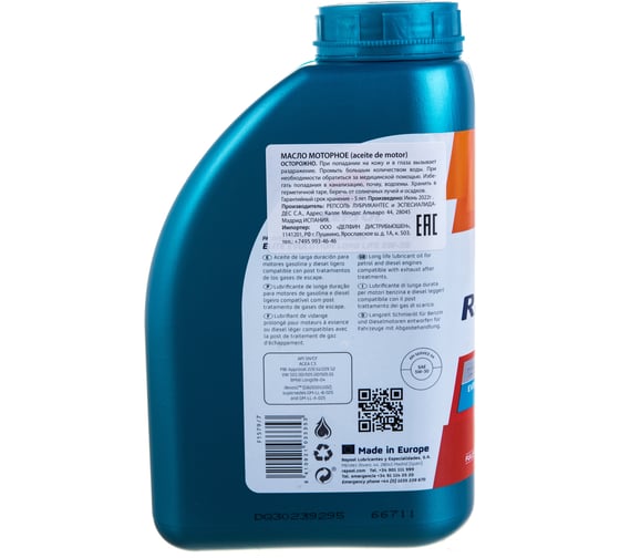 Моторное масло REPSOL ELITE EVOLUTION LONG LIFE 5W30 1L 6051/R 6051R