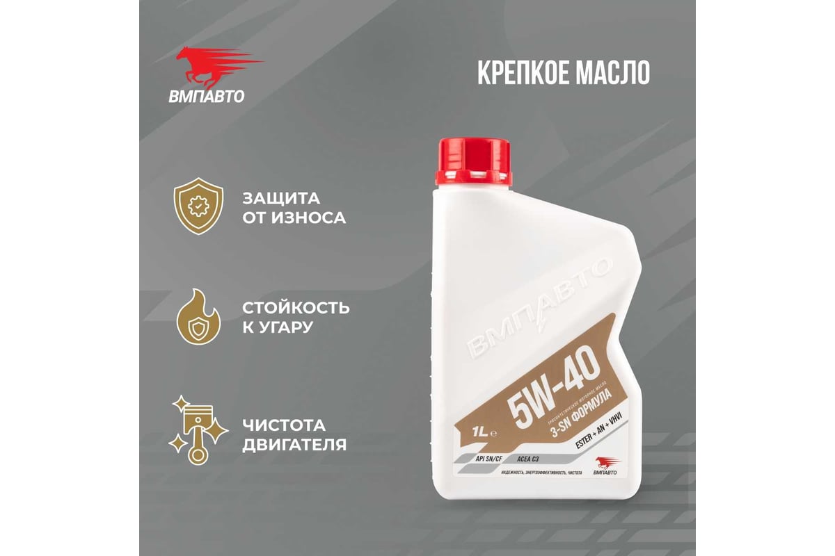 Вмпавто 3 sn 5w40. Вмпавто 3 sn 5w40. Масло вмпавто фото. Вмпавто 3 sn 5w40. Масло даллас моторное.
