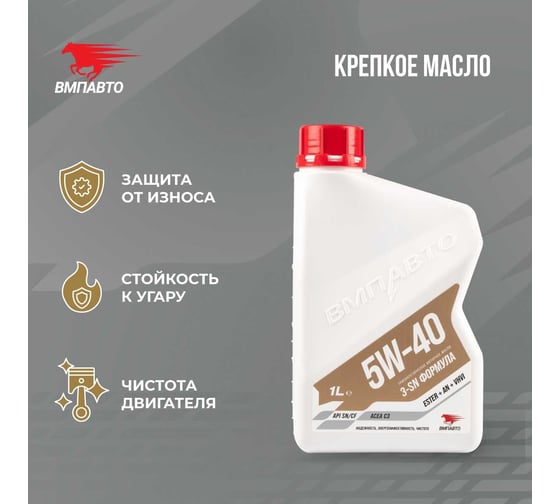 Моторное масло ВМПАВТО 3-SN 5W40, С3, SN/CF, канистра 1л 9226