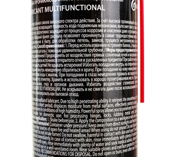 Смазка проникающая многофункциональная Lubricant Multifunctional аэрозоль, 335 мл Grass 110315
