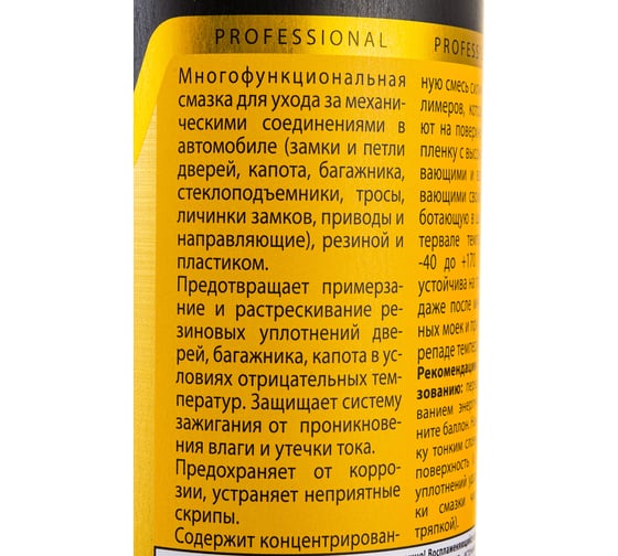 Смазка силиконовая АС-4616 аэрозоль, 650 мл ASTROhim 53960