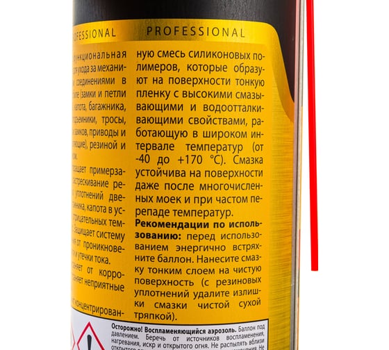 Смазка силиконовая АС-4616 аэрозоль, 650 мл ASTROhim 53960