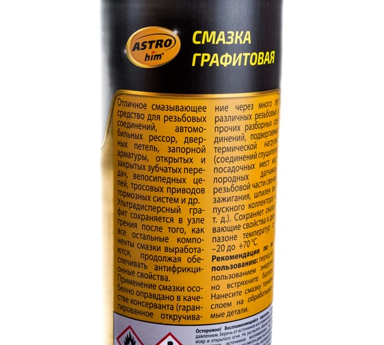 Смазка графитовая Astrohim аэрозоль, 335 мл AC455