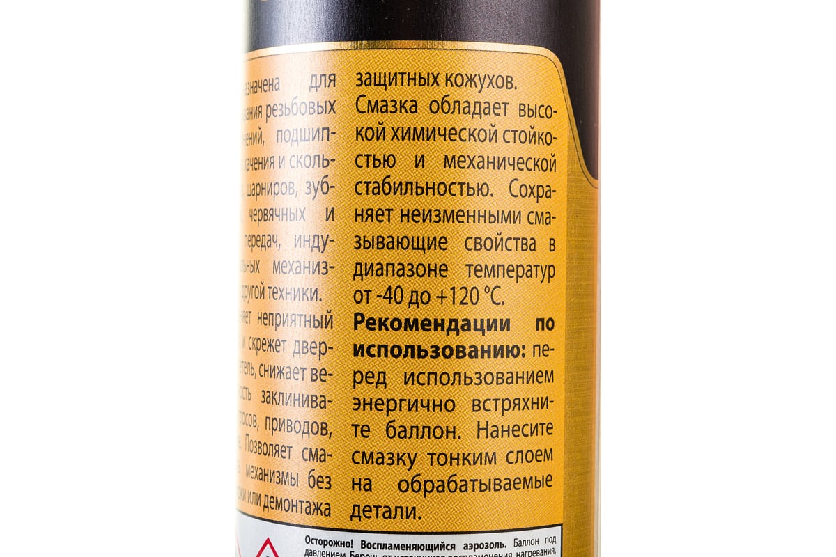  смазка Astrohim аэрозоль, 335мл AC452 - выгодная цена, отзывы .