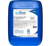 Масло Transmission Oil SAE 80W-90, API GL-5, 20 л GT OIL 4634444064319