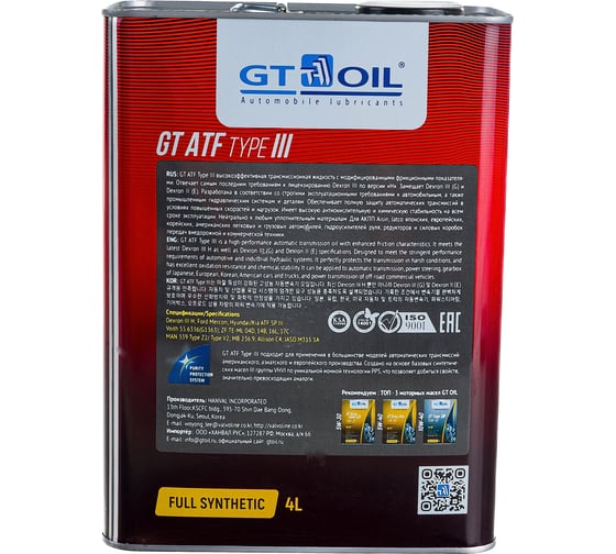 Масло ATF Type-III Dexron III H, 4 л GT OIL 8809059407615