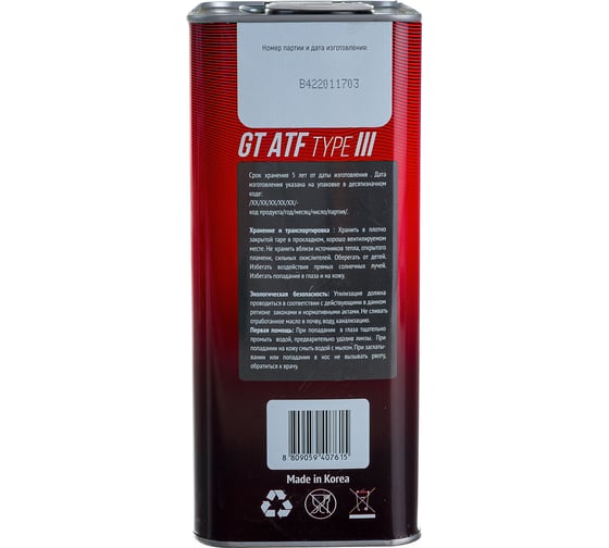 Масло ATF Type-III Dexron III H, 4 л GT OIL 8809059407615