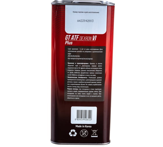 Масло ATF Dexron VI Plus, 4 л GT OIL 8809059408520