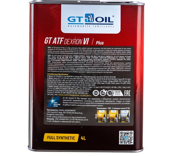 Масло ATF Dexron VI Plus, 4 л GT OIL 8809059408520