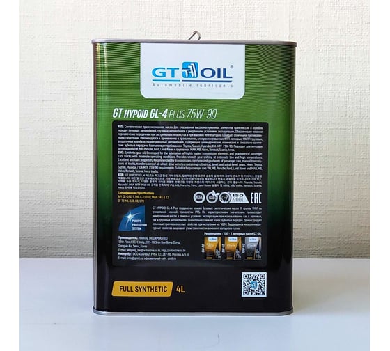 Масло Hypoid GL-4 Plus, SAE 75W-90, API GL-4/GL-5, 4 л GT OIL 8809059407998