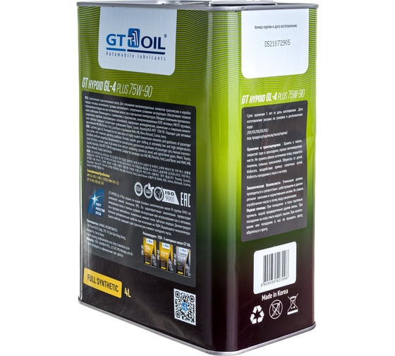 Масло Hypoid GL-4 Plus, SAE 75W-90, API GL-4/GL-5, 4 л GT OIL 8809059407998