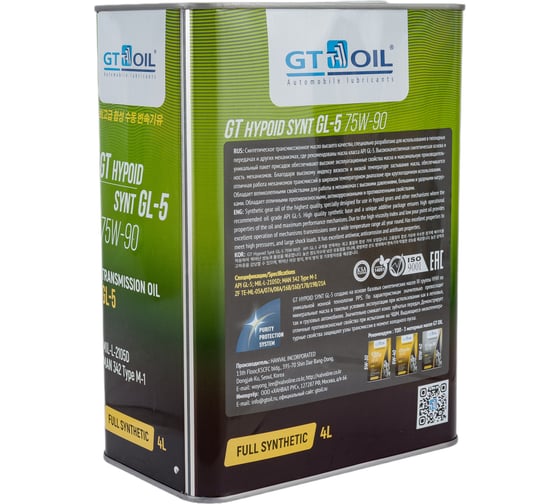Масло Hypoid Synt, SAE 75W-90, API GL-5, 4 л GT OIL 8809059407875